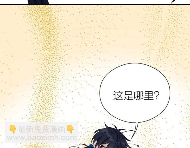 🍴降智小甜饼 第344-345话 交易 第22页