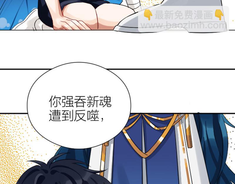 🍴降智小甜饼 第344-345话 交易 第25页