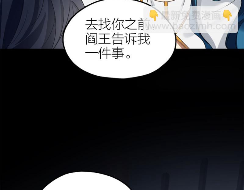 🍴降智小甜饼 第344-345话 交易 第38页