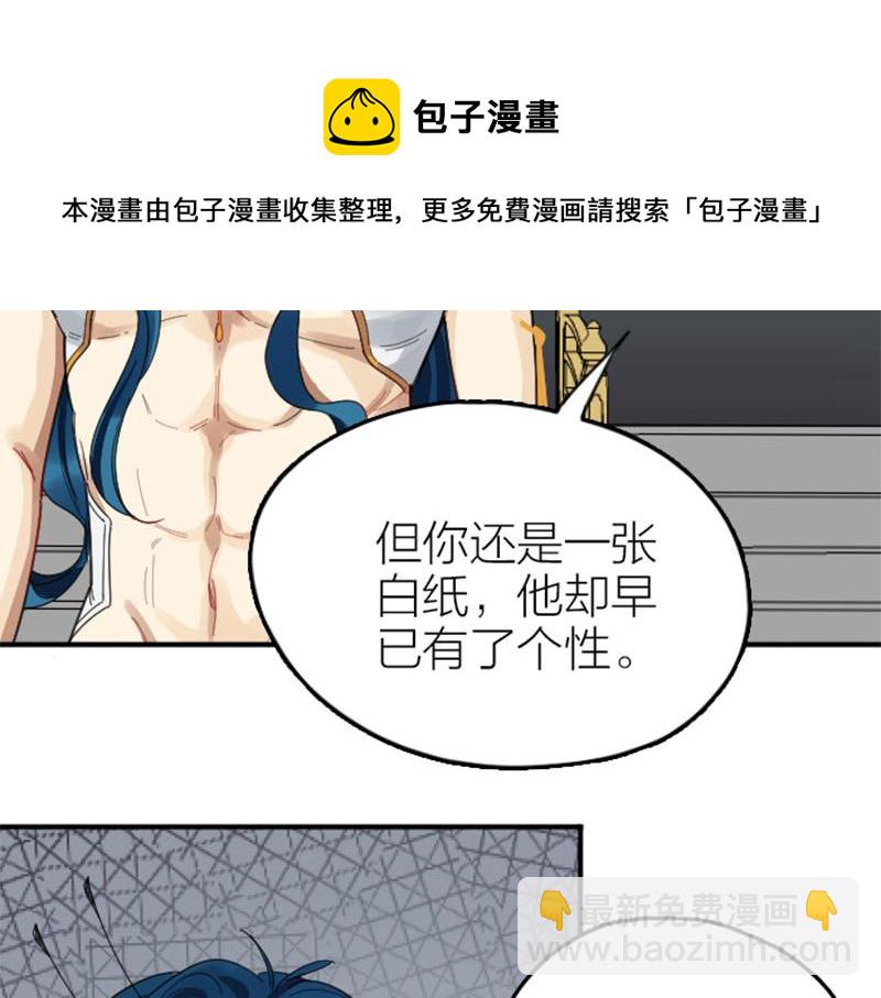 🍴降智小甜饼 第344-345话 交易 第42页