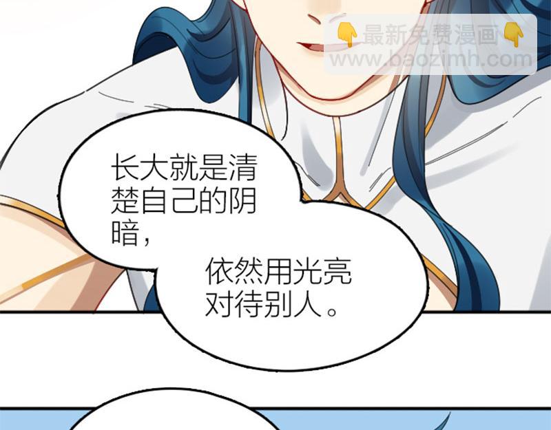 🍴降智小甜饼 第344-345话 交易 第48页