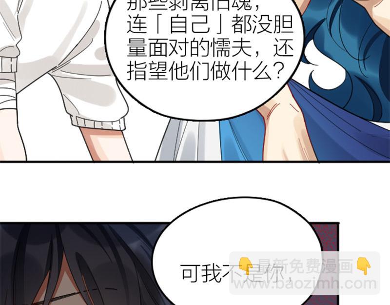 🍴降智小甜饼 第344-345话 交易 第50页