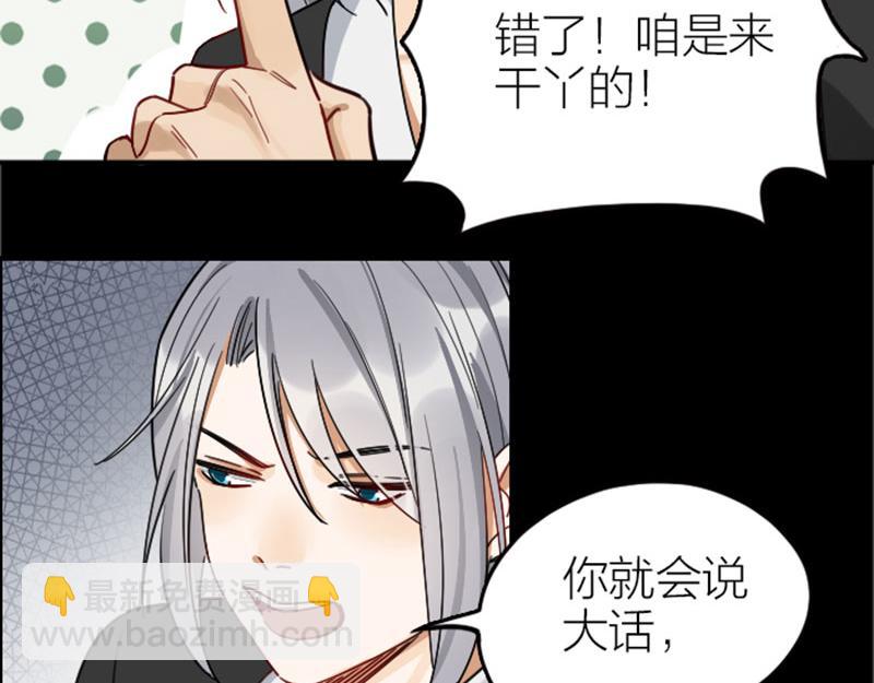 🍴降智小甜饼 第348-349话 后台 第17页