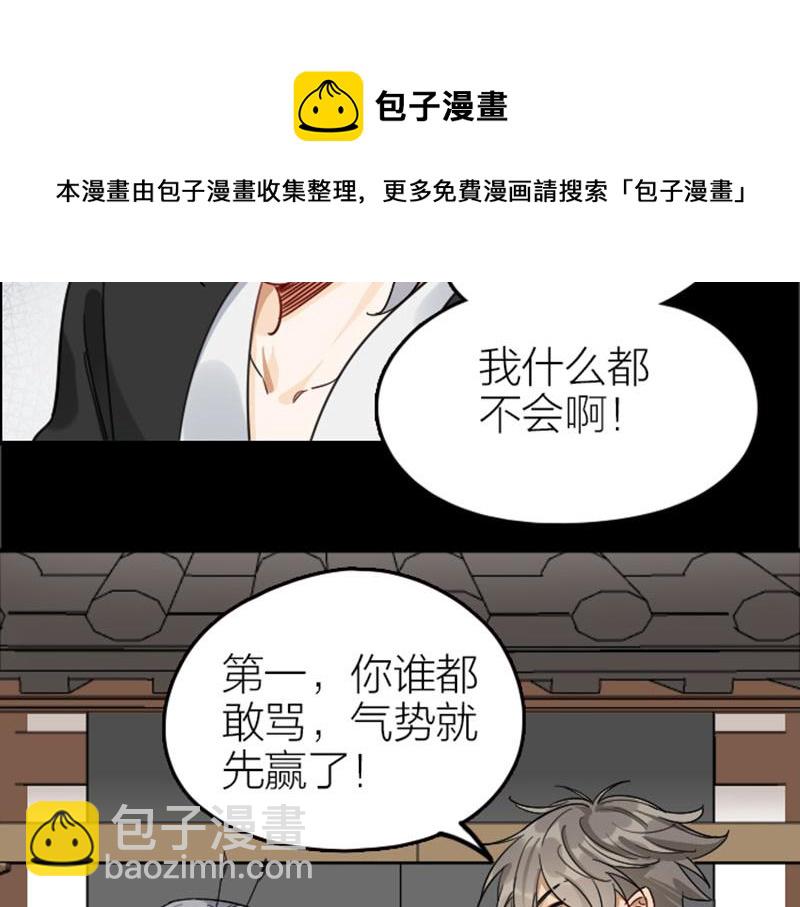 🍴降智小甜饼 第348-349话 后台 第18页