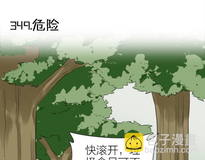 🍴降智小甜饼 第348-349话 后台 第23页