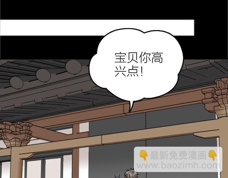 🍴降智小甜饼 第348-349话 后台 第7页