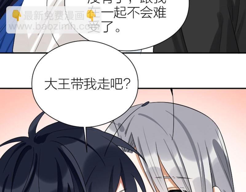 🍴降智小甜饼 第352-353话 他的翅膀 第19页
