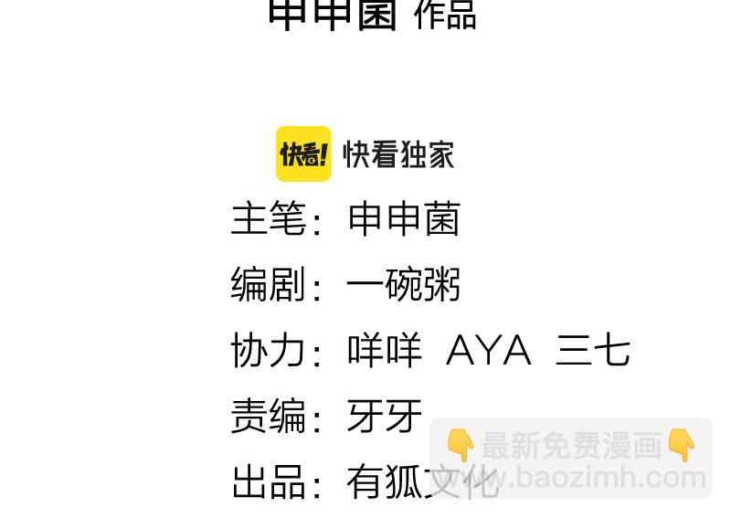 🍴降智小甜饼 第352-353话 他的翅膀 第2页