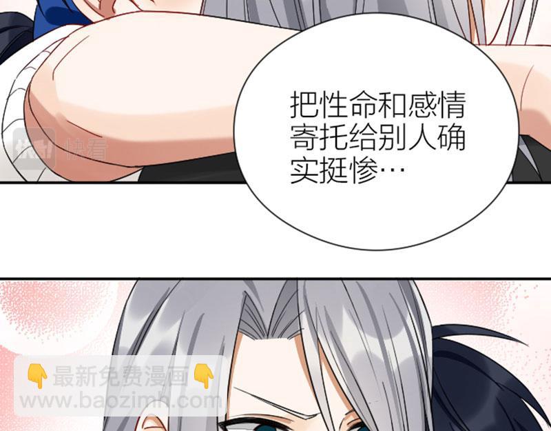 🍴降智小甜饼 第352-353话 他的翅膀 第27页