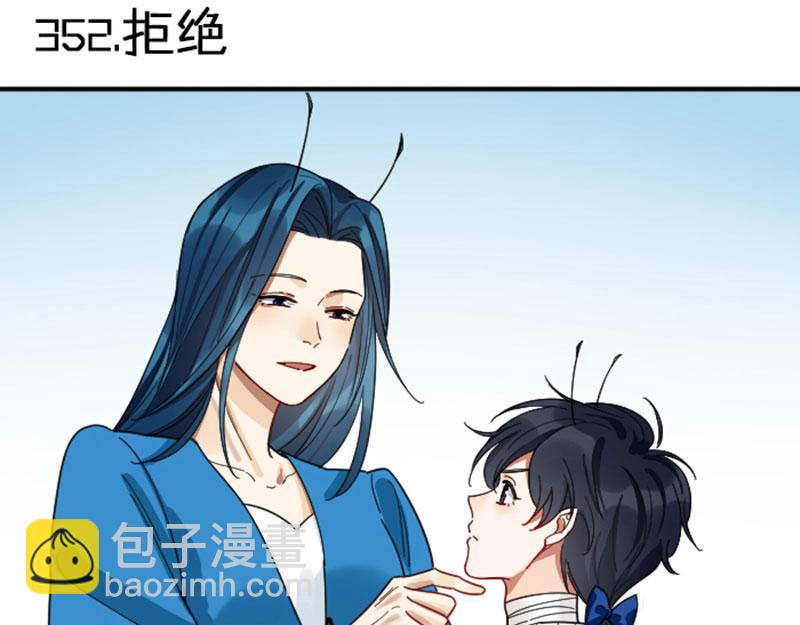 🍴降智小甜饼 第352-353话 他的翅膀 第3页