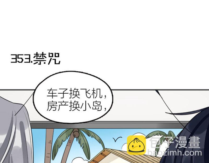 🍴降智小甜饼 第352-353话 他的翅膀 第42页