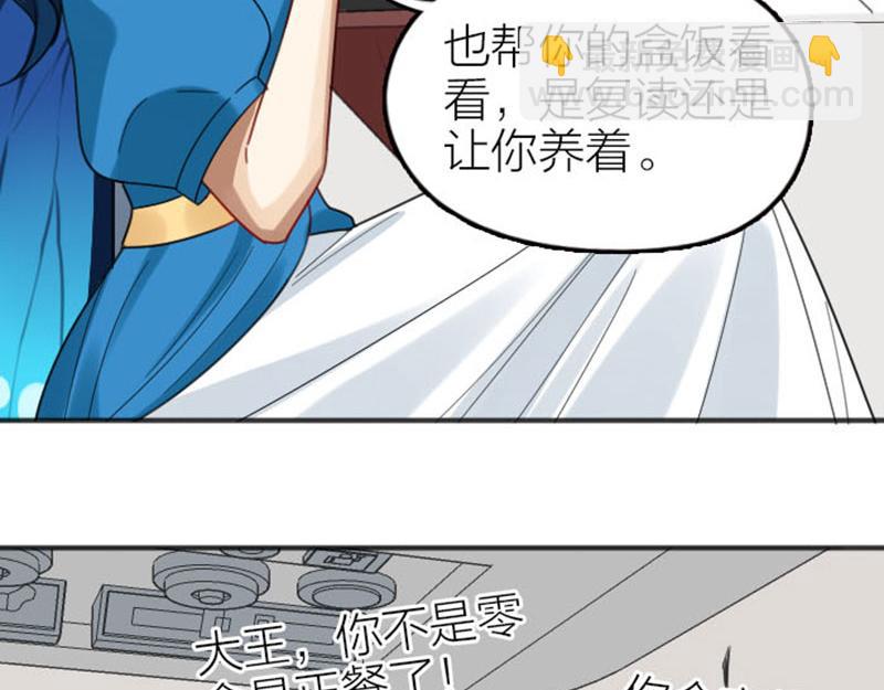 🍴降智小甜饼 第352-353话 他的翅膀 第45页