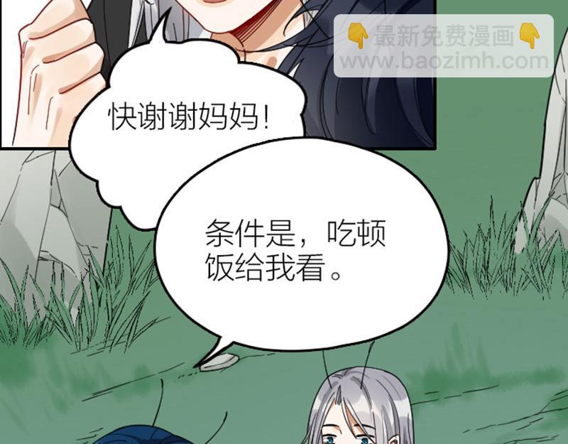 🍴降智小甜饼 第352-353话 他的翅膀 第5页