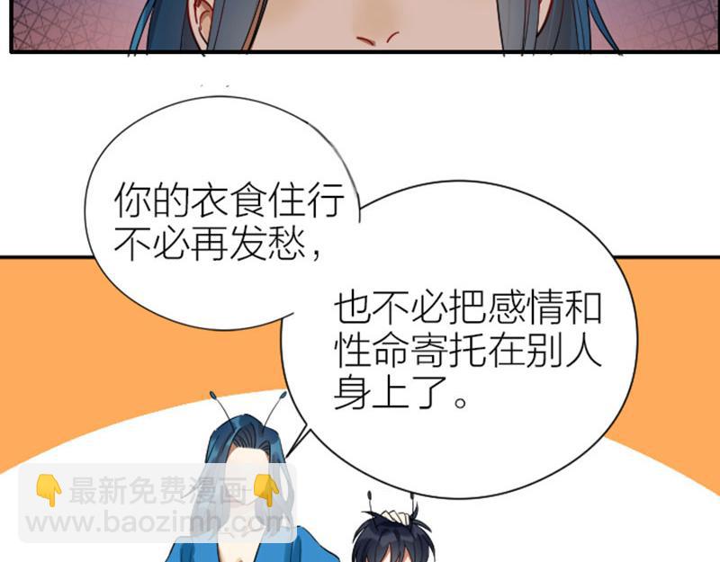 🍴降智小甜饼 第352-353话 他的翅膀 第8页