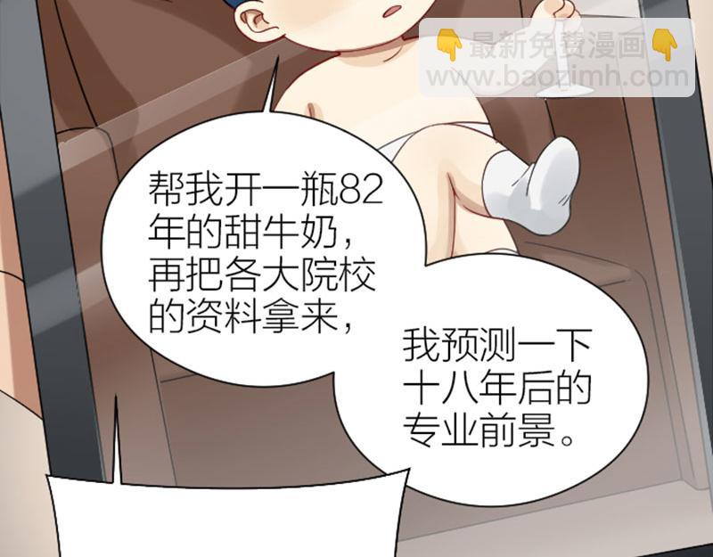 🍴降智小甜饼 第356-357 砍号重练 第26页
