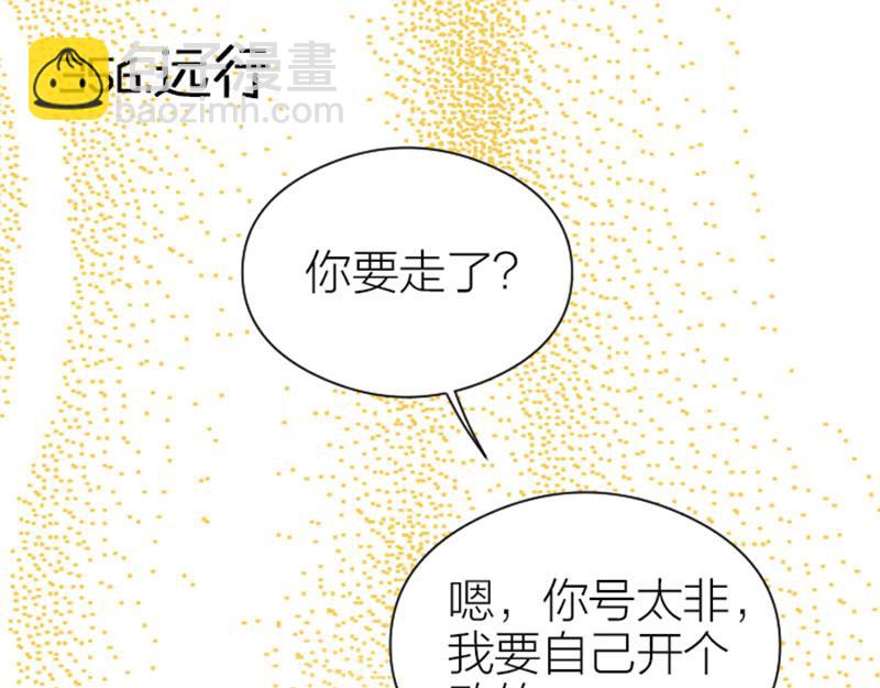 🍴降智小甜饼 第356-357 砍号重练 第3页