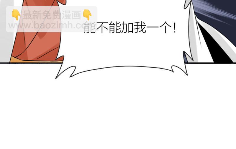 🍴降智小甜饼 第356-357 砍号重练 第32页
