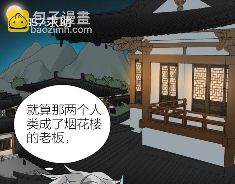 🍴降智小甜饼 第356-357 砍号重练 第33页
