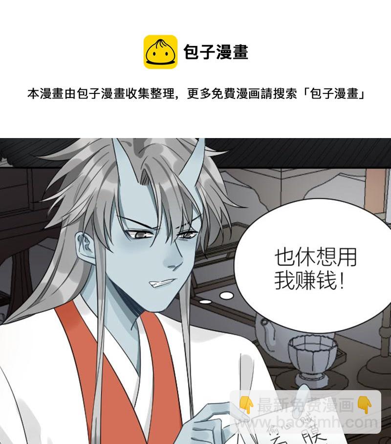 🍴降智小甜饼 第356-357 砍号重练 第34页