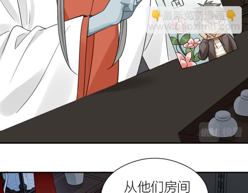 🍴降智小甜饼 第356-357 砍号重练 第35页