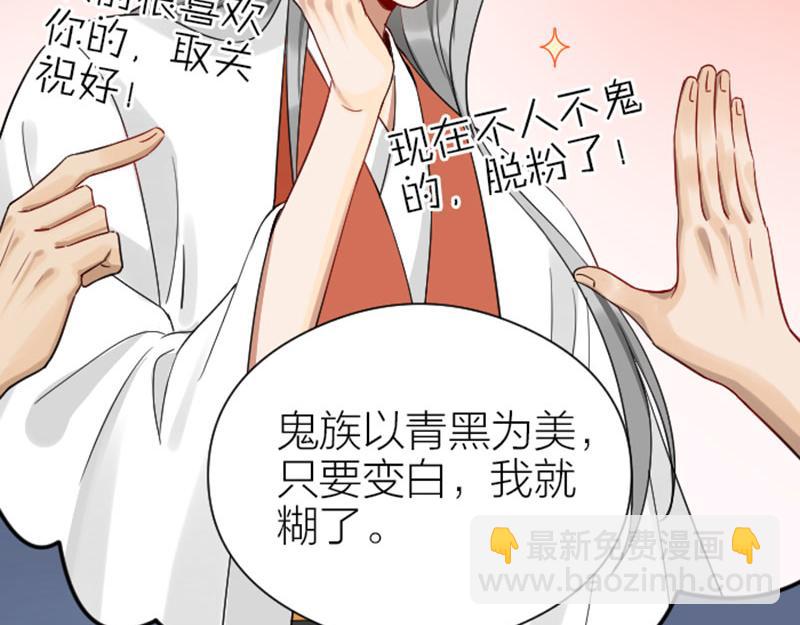 🍴降智小甜饼 第356-357 砍号重练 第38页