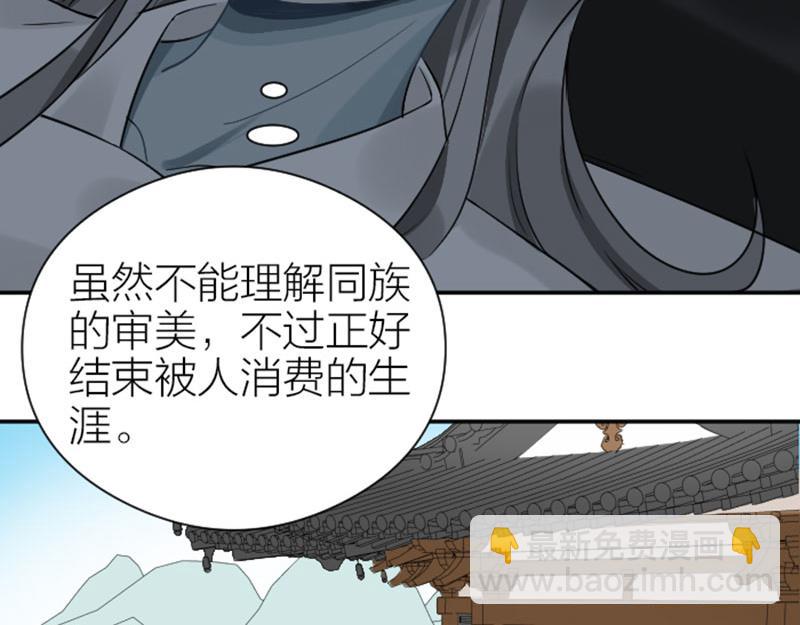 🍴降智小甜饼 第356-357 砍号重练 第40页
