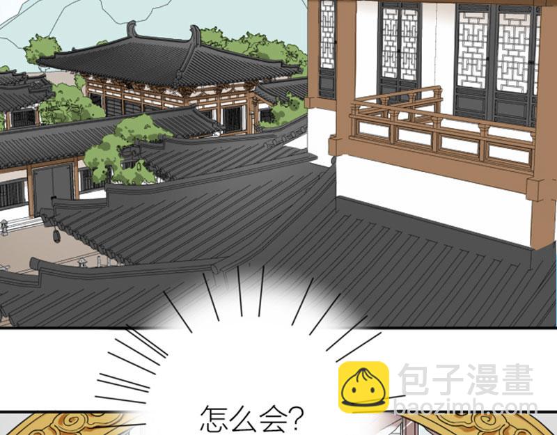 🍴降智小甜饼 第356-357 砍号重练 第41页