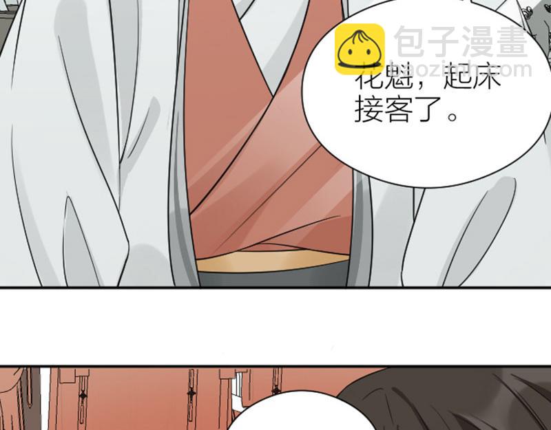 🍴降智小甜饼 第356-357 砍号重练 第43页