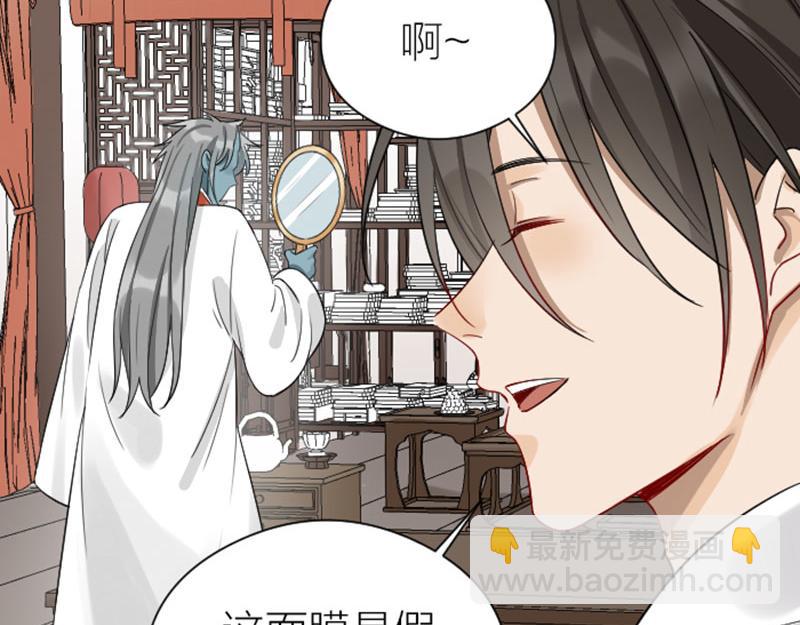 🍴降智小甜饼 第356-357 砍号重练 第44页