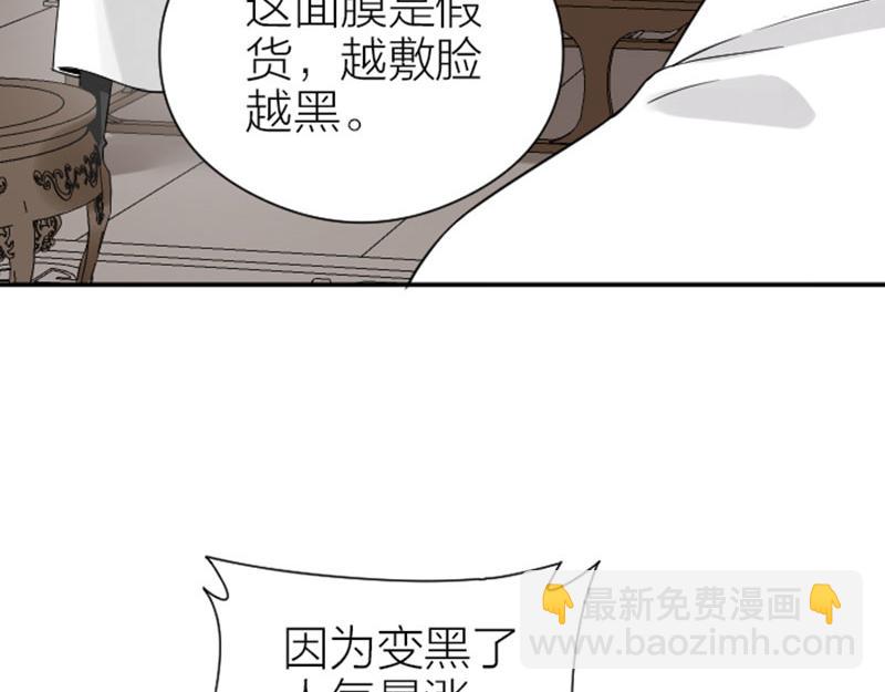 🍴降智小甜饼 第356-357 砍号重练 第45页