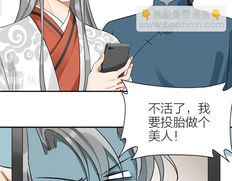 🍴降智小甜饼 第356-357 砍号重练 第47页