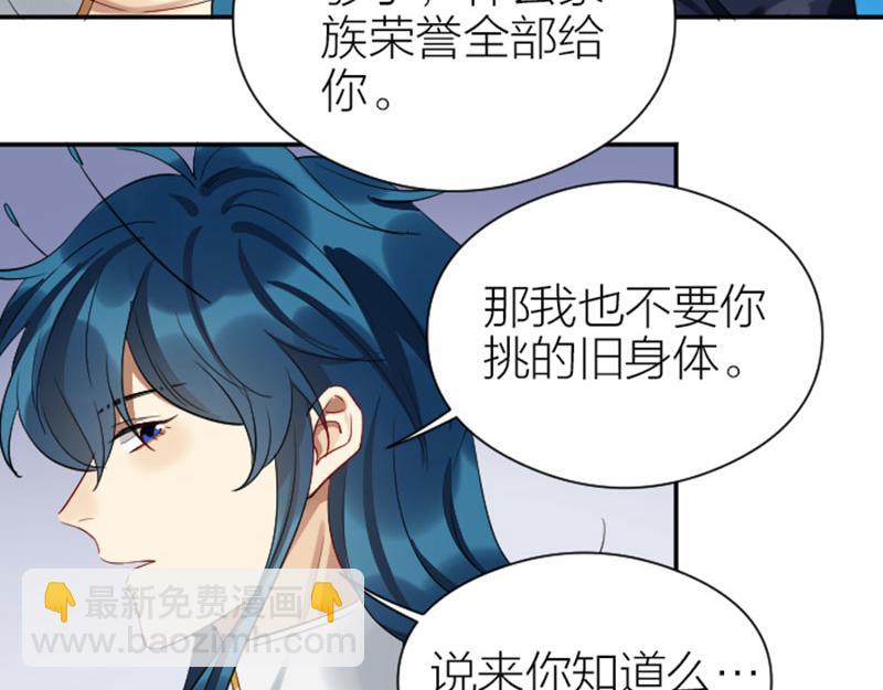 🍴降智小甜饼 第356-357 砍号重练 第7页