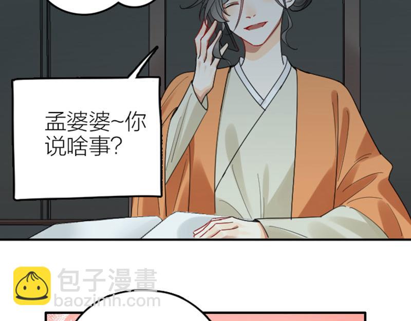 🍴降智小甜饼 第360-361话 父母爱情 第10页