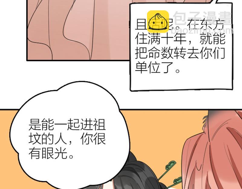🍴降智小甜饼 第360-361话 父母爱情 第13页