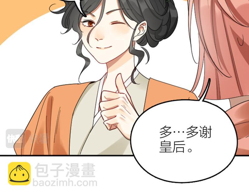 🍴降智小甜饼 第360-361话 父母爱情 第14页