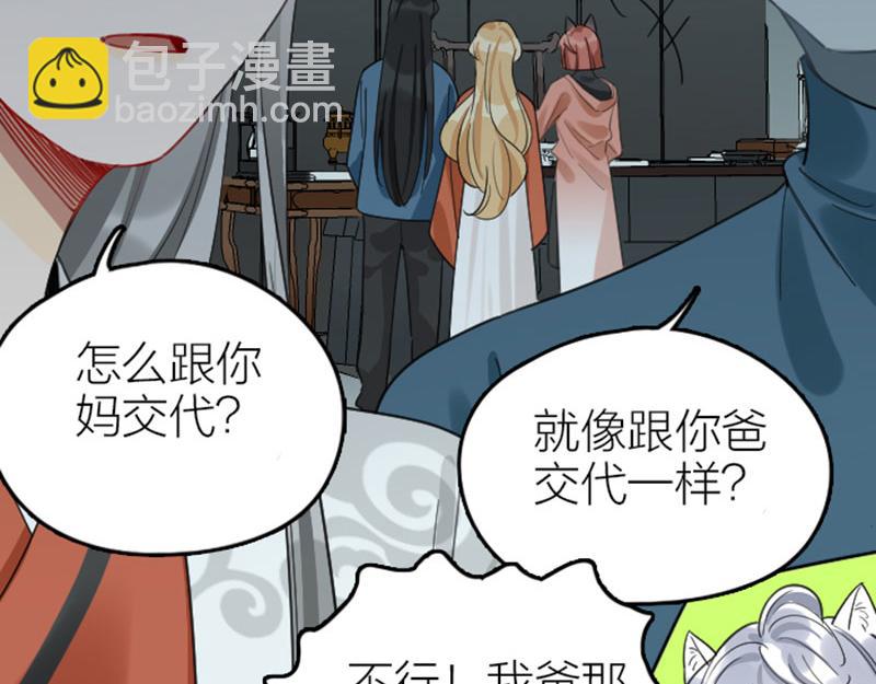 🍴降智小甜饼 第360-361话 父母爱情 第16页