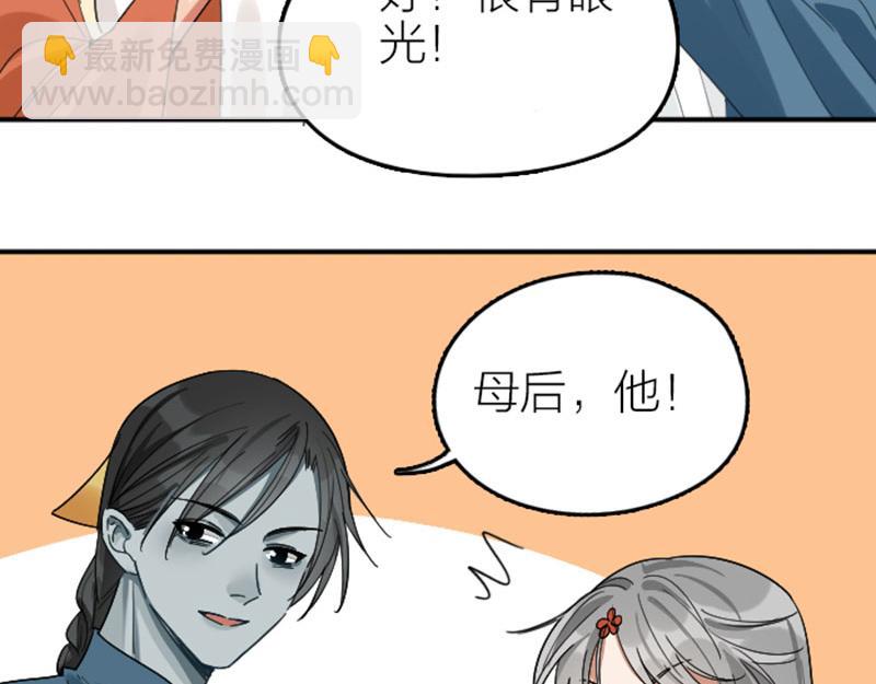 🍴降智小甜饼 第360-361话 父母爱情 第20页
