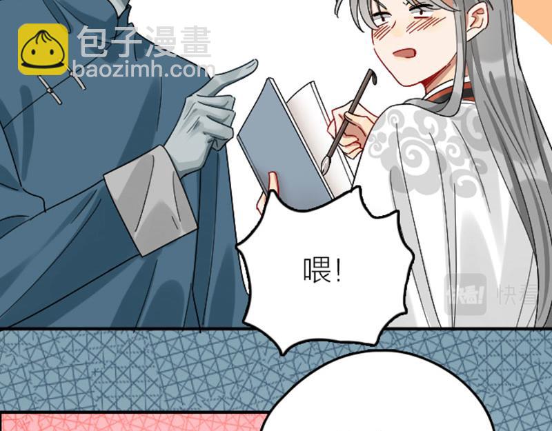 🍴降智小甜饼 第360-361话 父母爱情 第21页