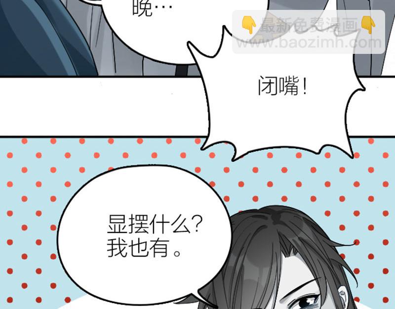 🍴降智小甜饼 第360-361话 父母爱情 第24页