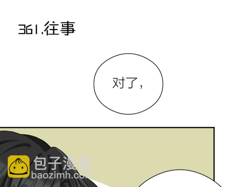 🍴降智小甜饼 第360-361话 父母爱情 第27页