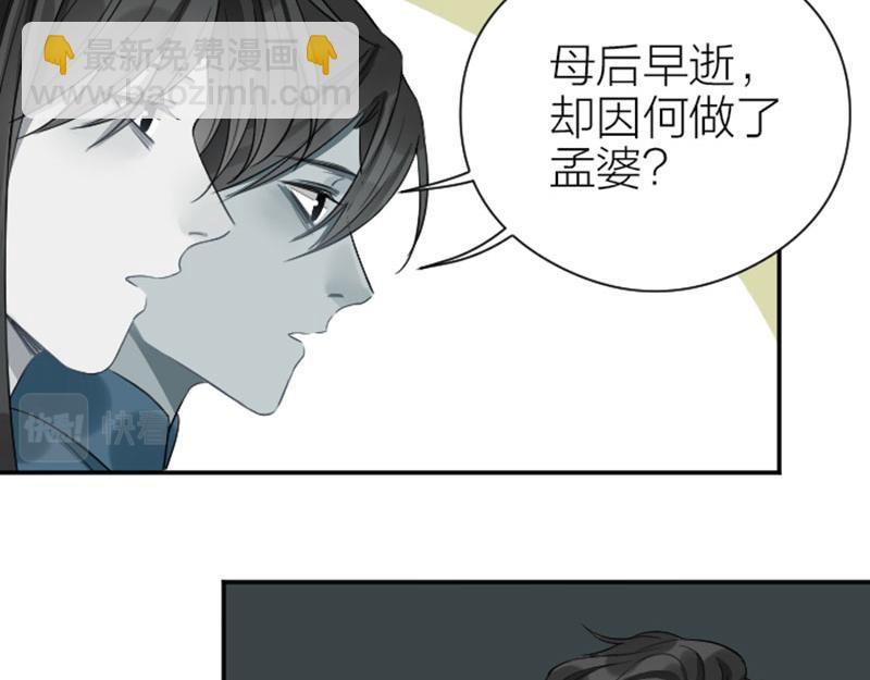 🍴降智小甜饼 第360-361话 父母爱情 第28页