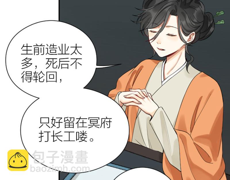 🍴降智小甜饼 第360-361话 父母爱情 第29页