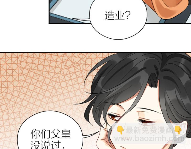 🍴降智小甜饼 第360-361话 父母爱情 第30页