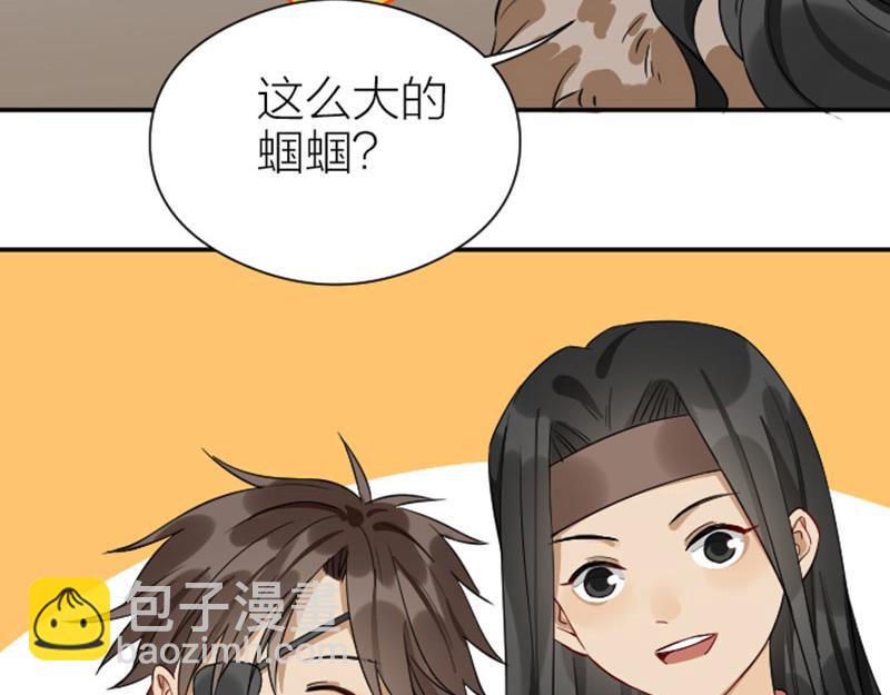 🍴降智小甜饼 第360-361话 父母爱情 第39页