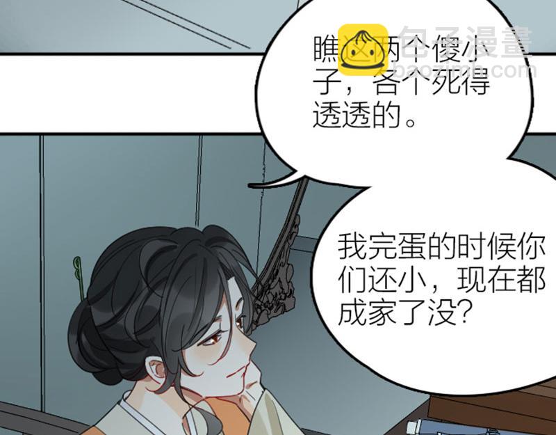 🍴降智小甜饼 第360-361话 父母爱情 第5页