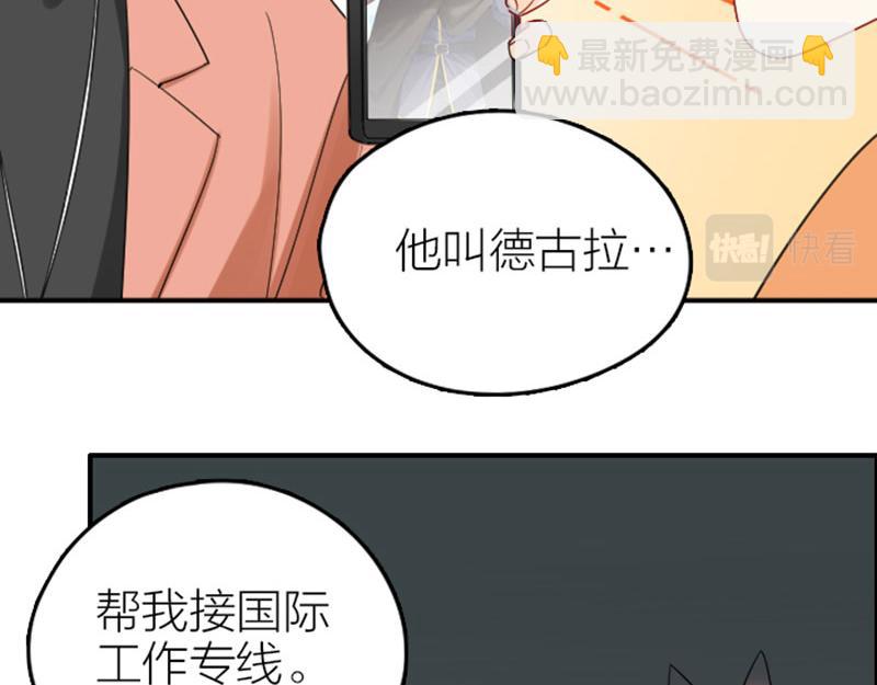 🍴降智小甜饼 第360-361话 父母爱情 第8页