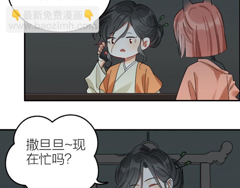 🍴降智小甜饼 第360-361话 父母爱情 第9页