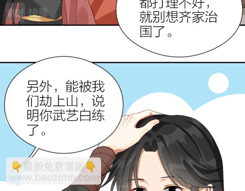🍴降智小甜饼 第364-365话 是恋爱哇~ 第18页