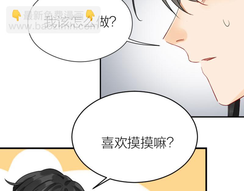 🍴降智小甜饼 第364-365话 是恋爱哇~ 第20页