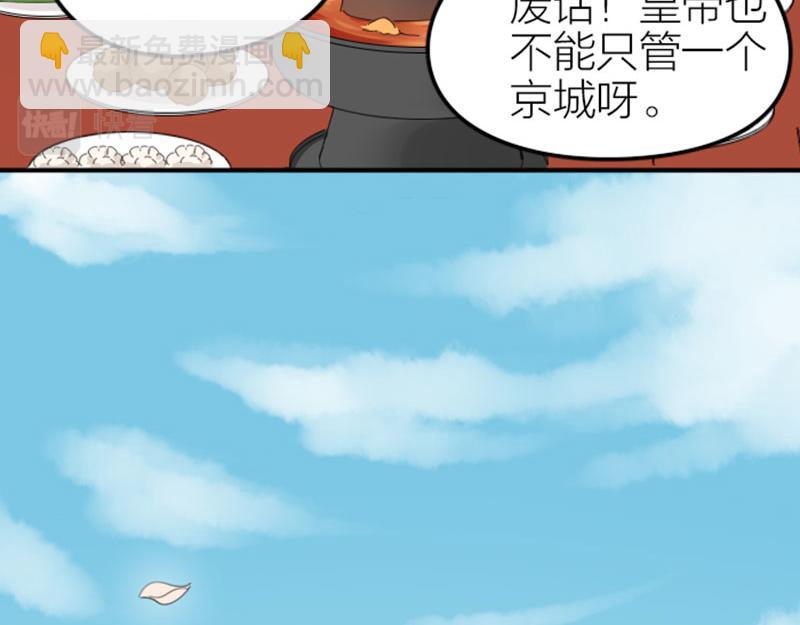 🍴降智小甜饼 第364-365话 是恋爱哇~ 第38页